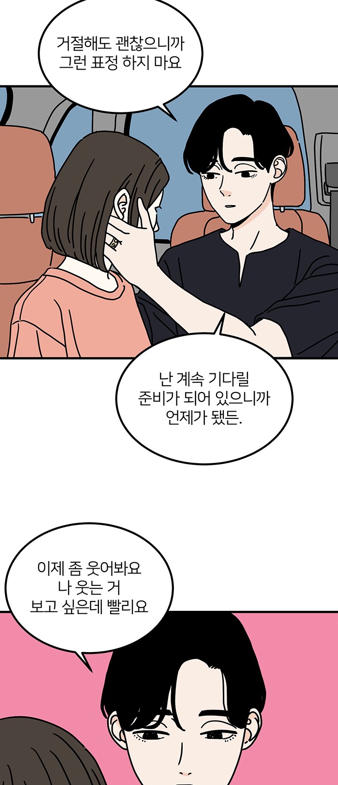 38 페이지