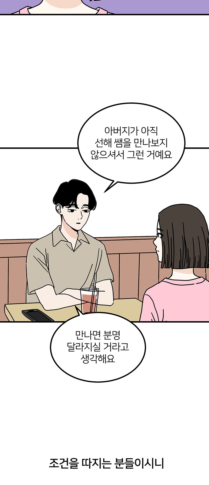 54 페이지