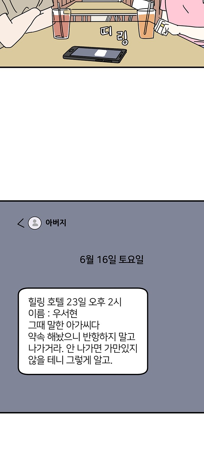 56 페이지