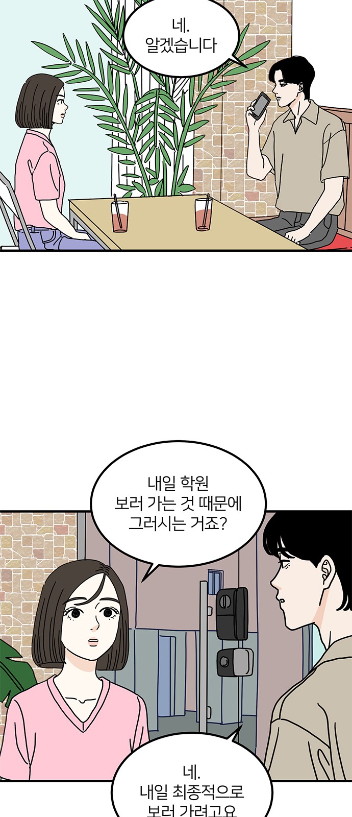 13 페이지