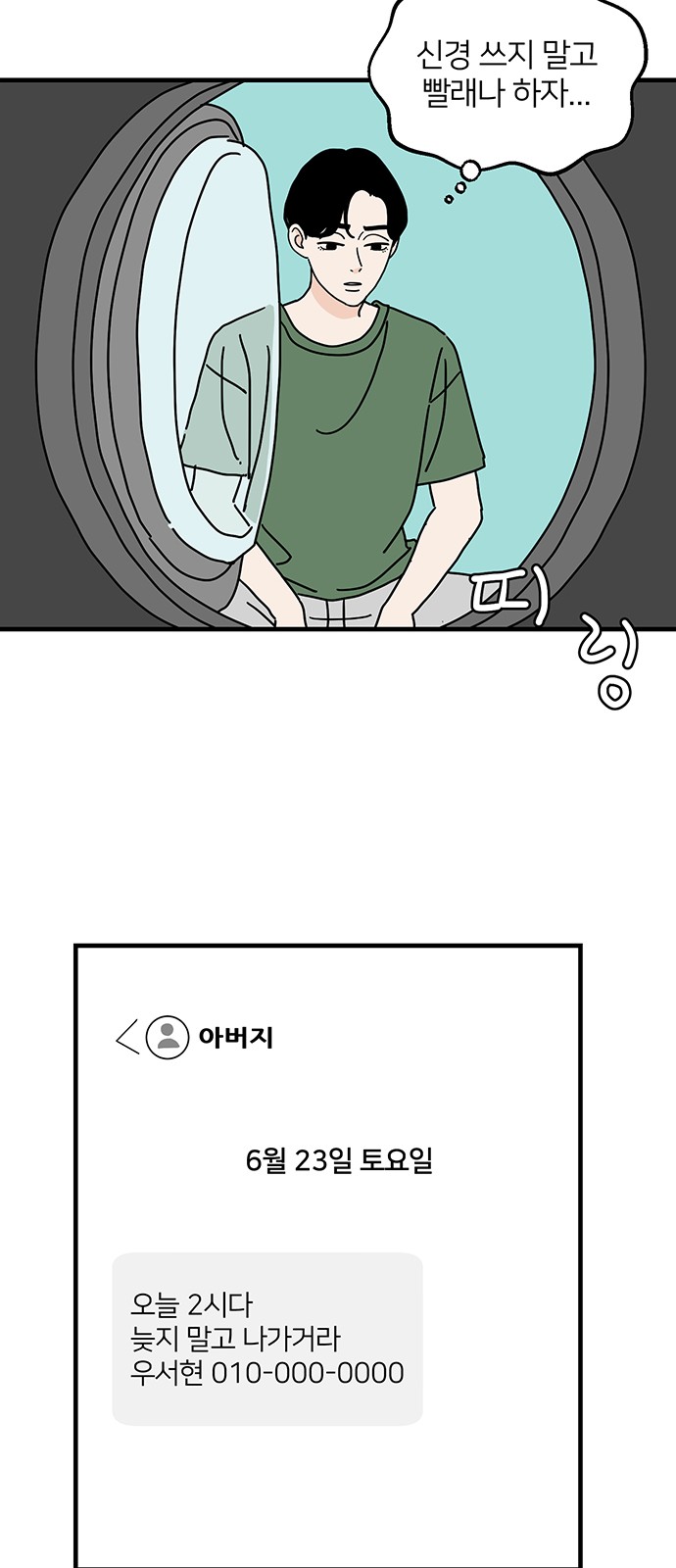 23 페이지