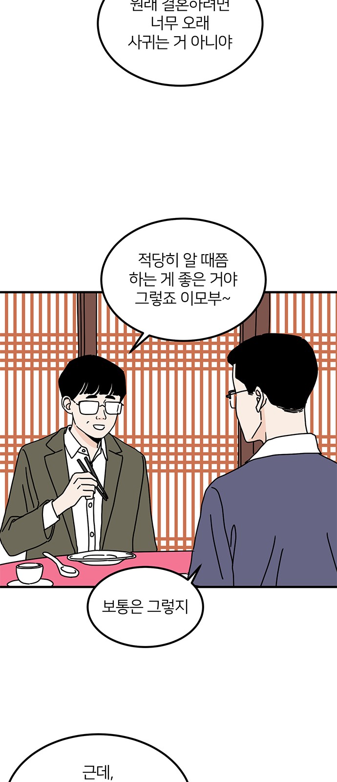 43 페이지