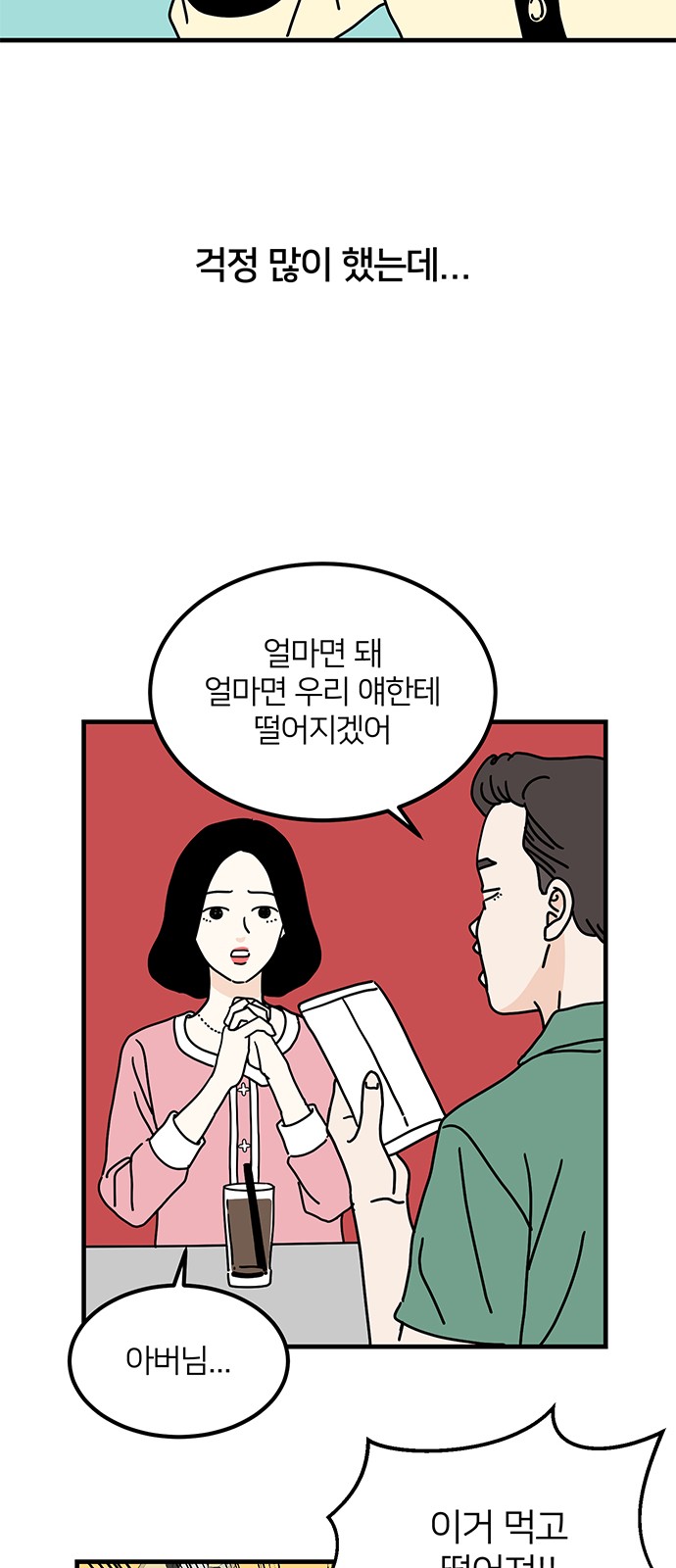 51 페이지