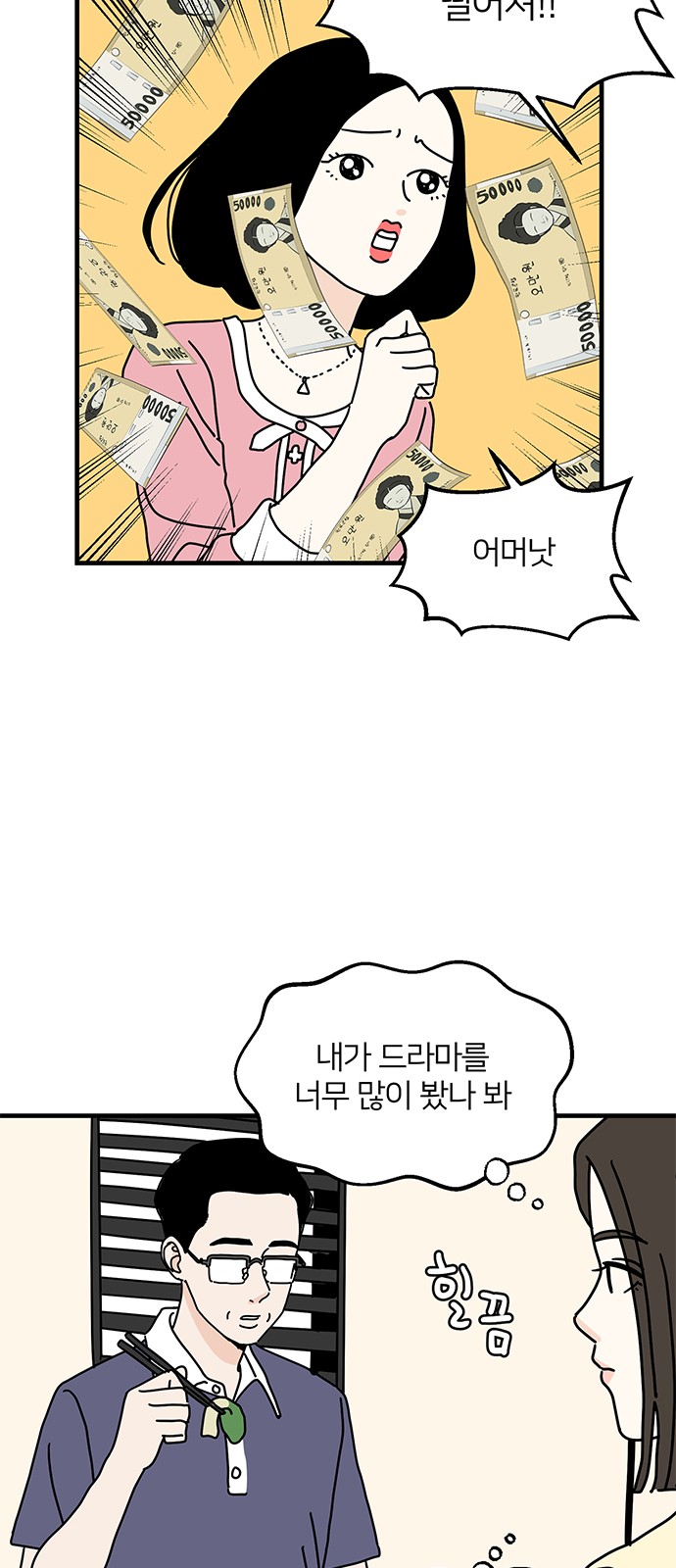 52 페이지