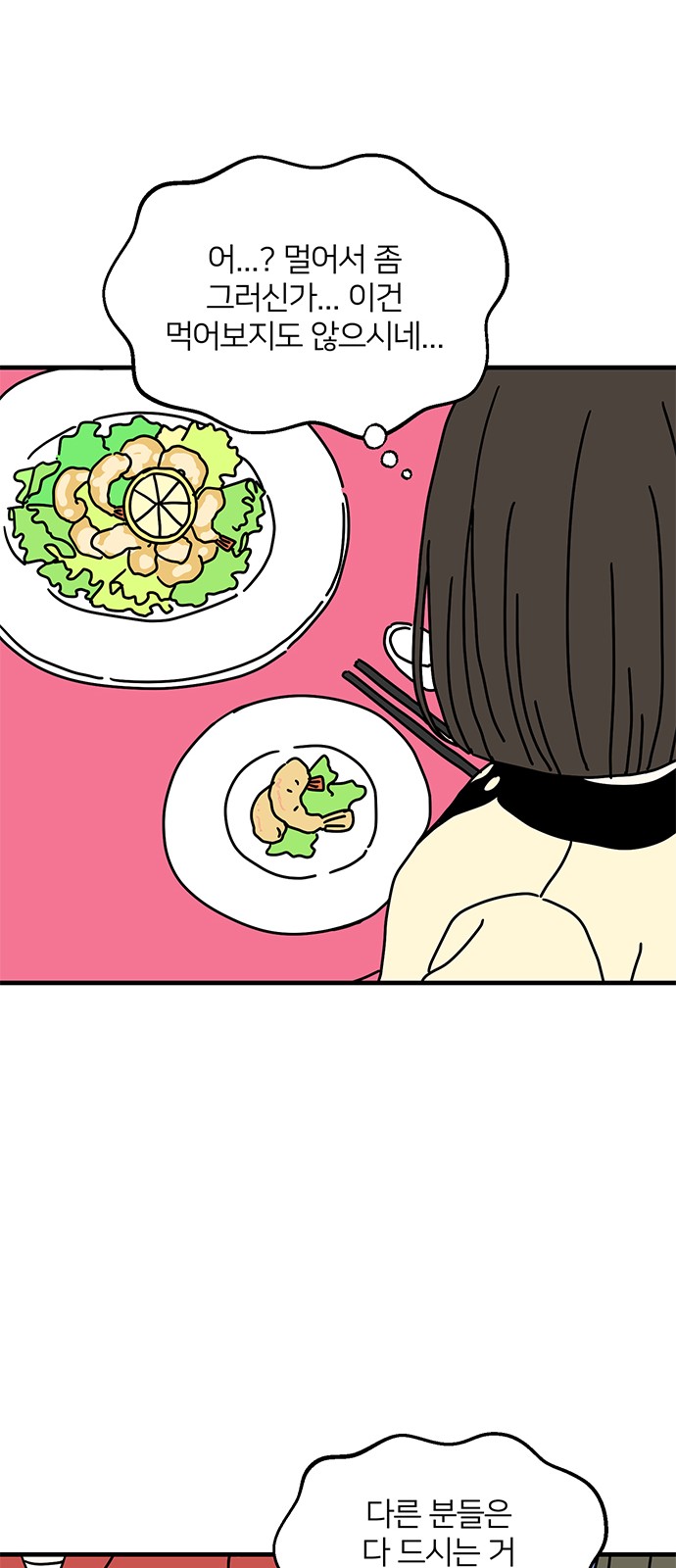 54 페이지