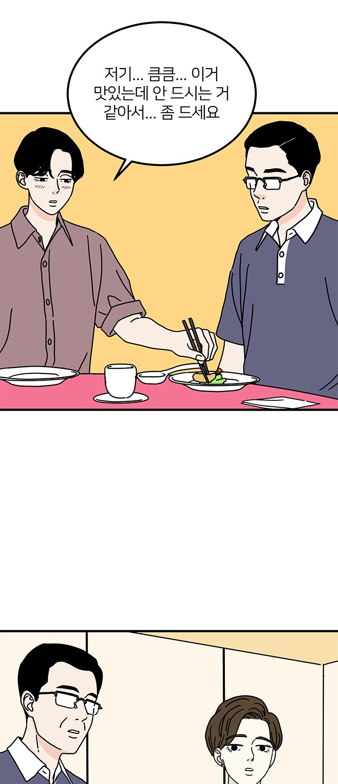 60 페이지