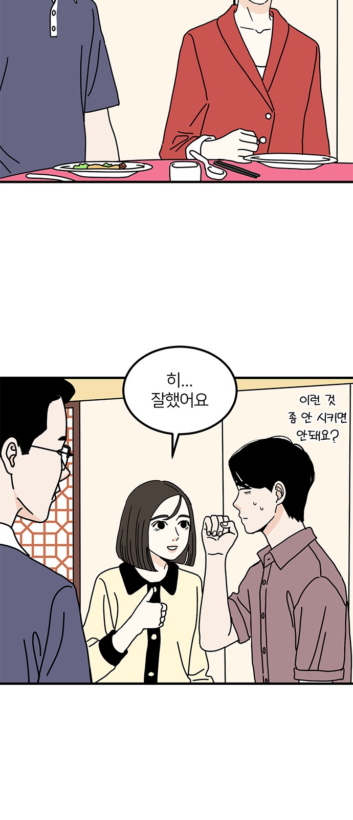 61 페이지