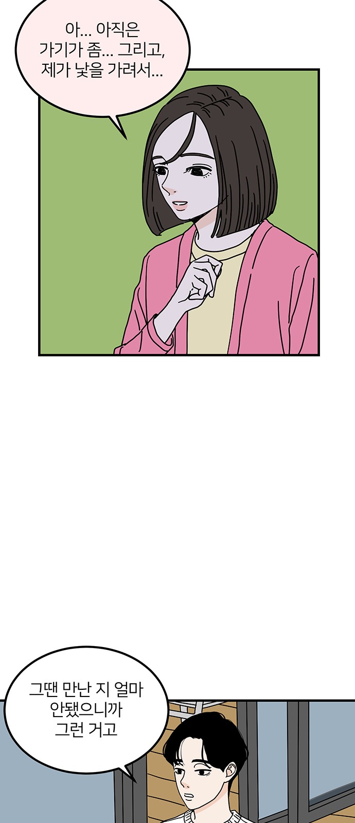 24 페이지