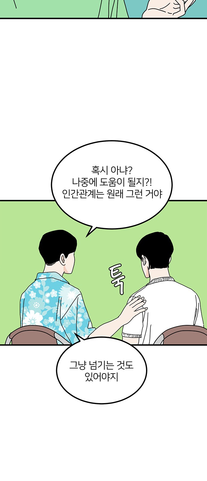 53 페이지