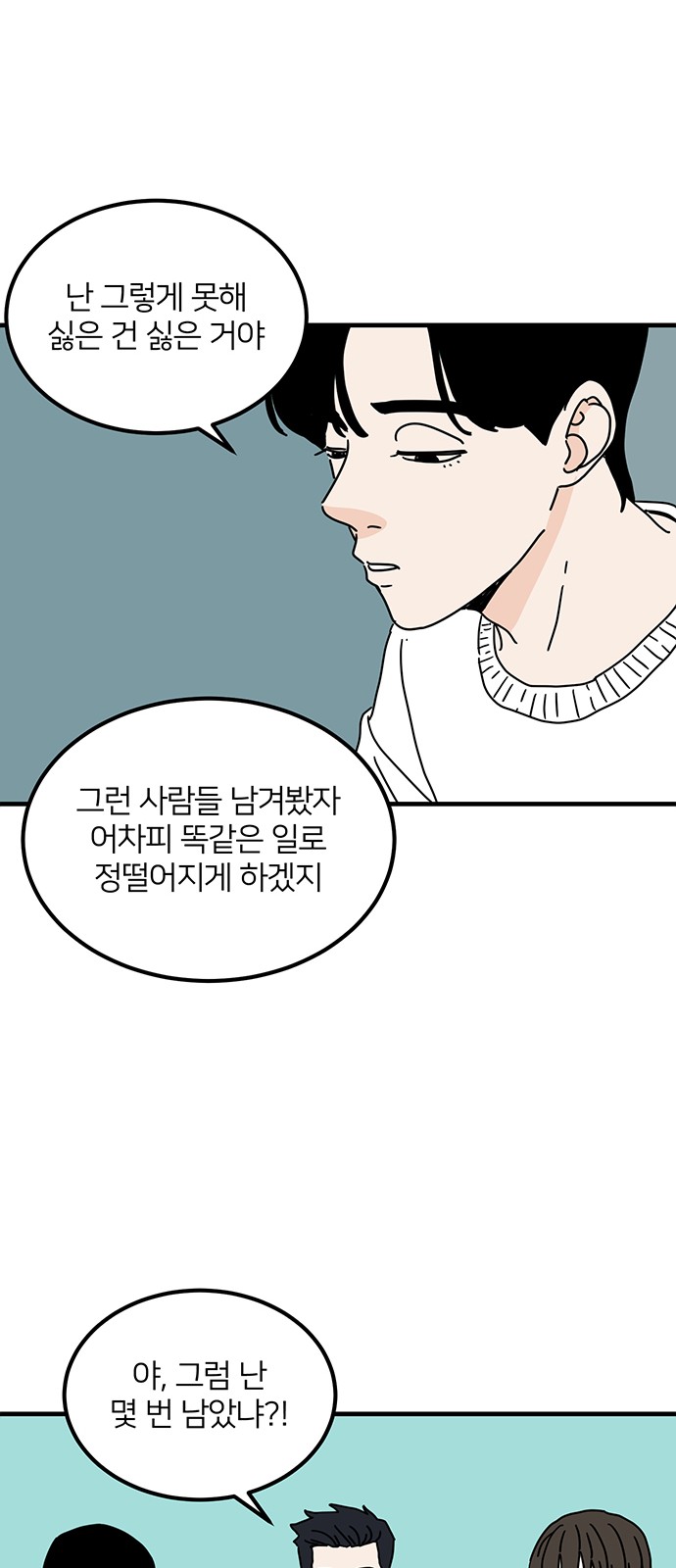 54 페이지