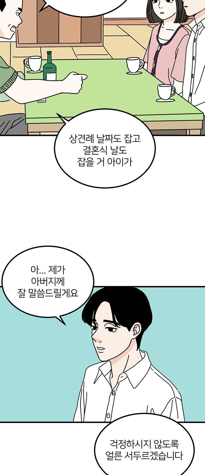 28 페이지