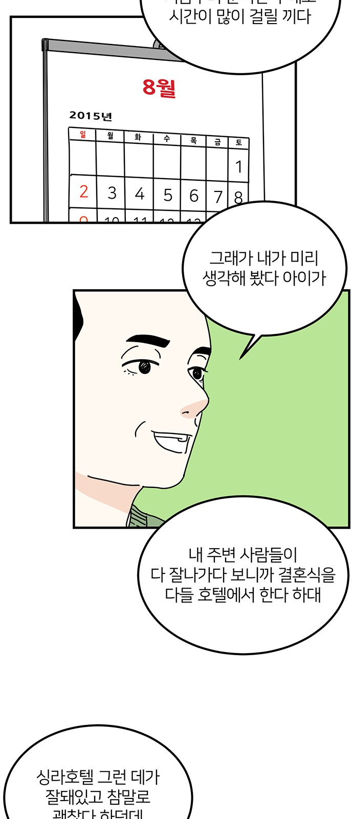 30 페이지