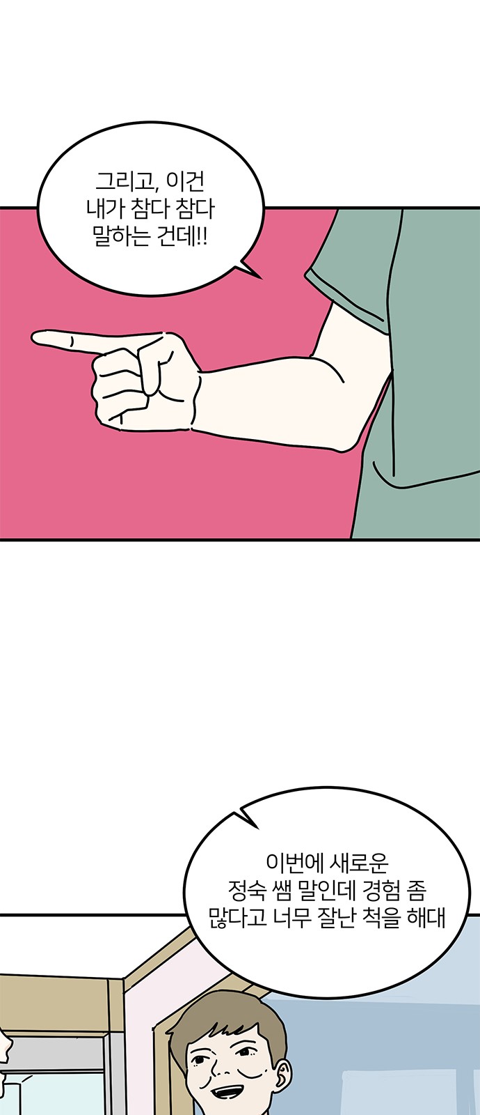 38 페이지
