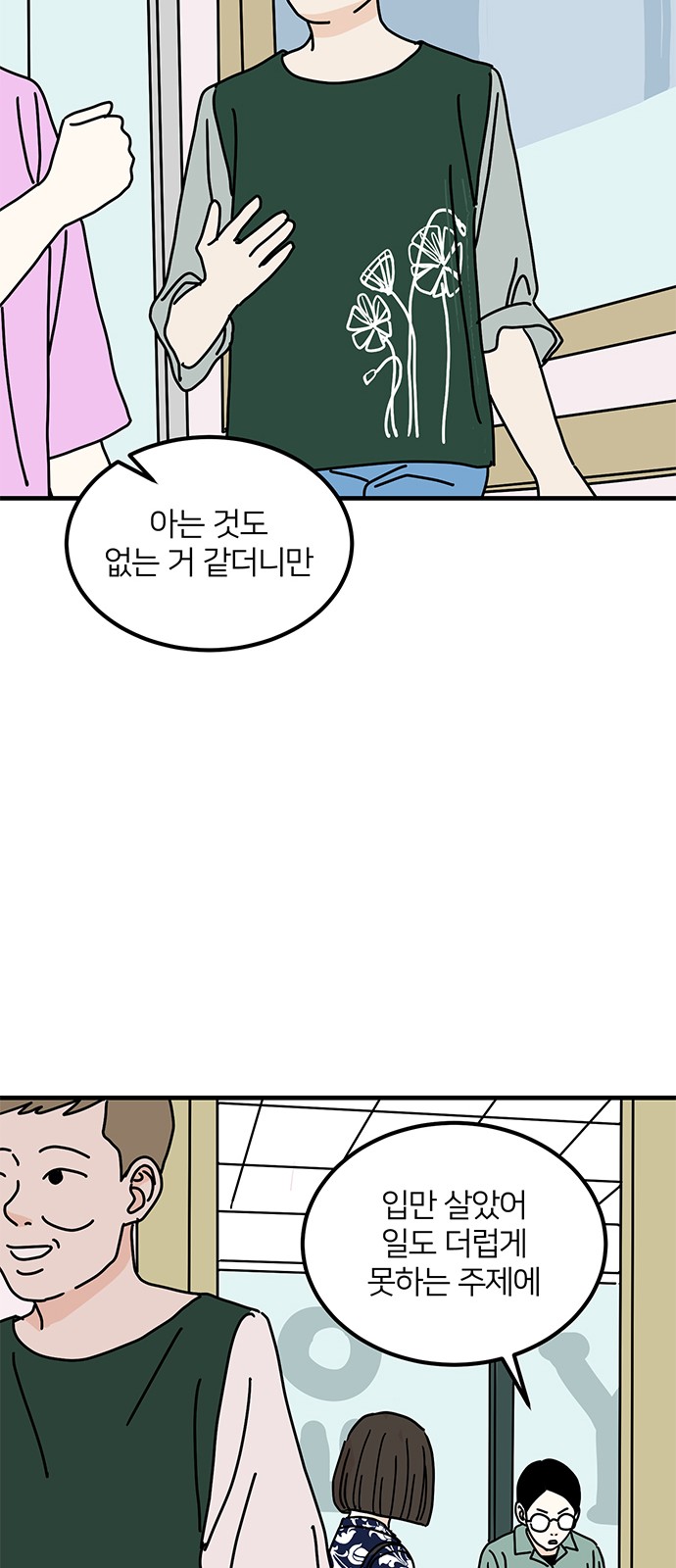 39 페이지