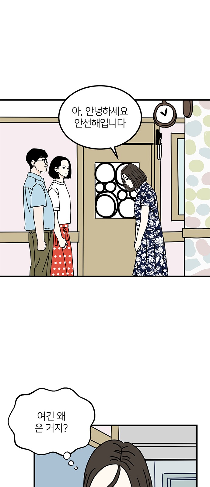 52 페이지
