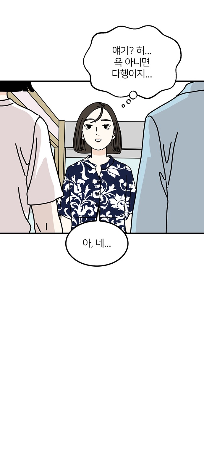 54 페이지