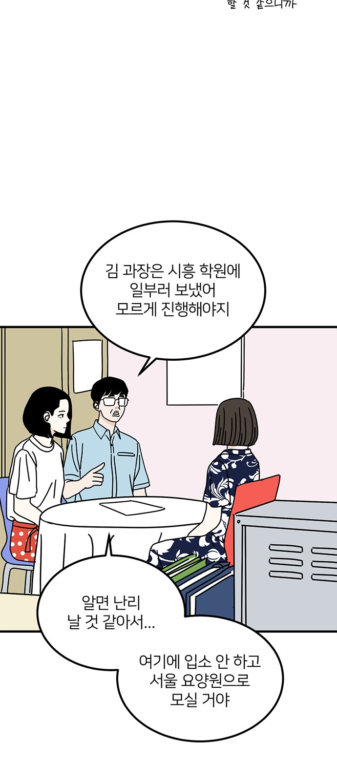 56 페이지
