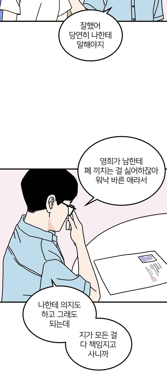 59 페이지