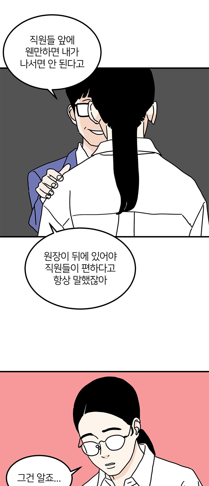 38 페이지