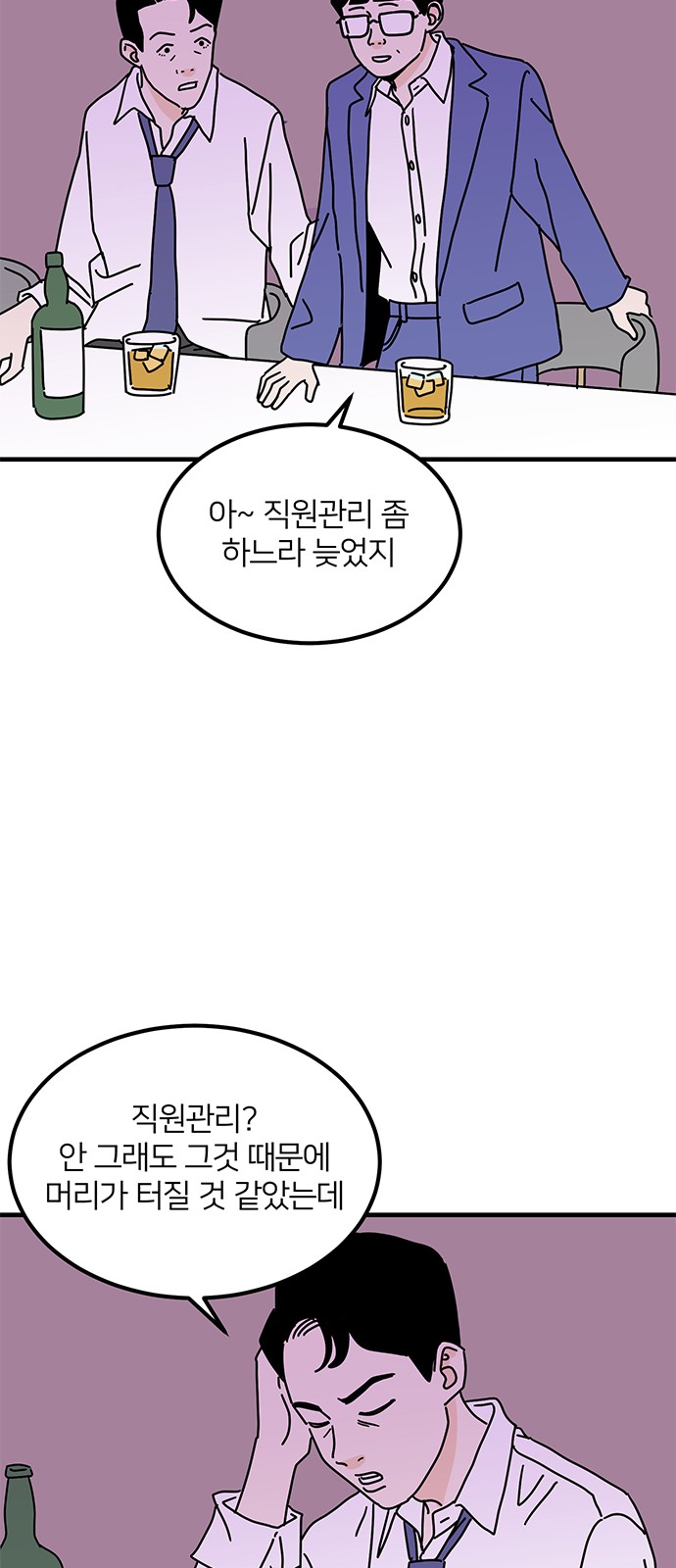 54 페이지