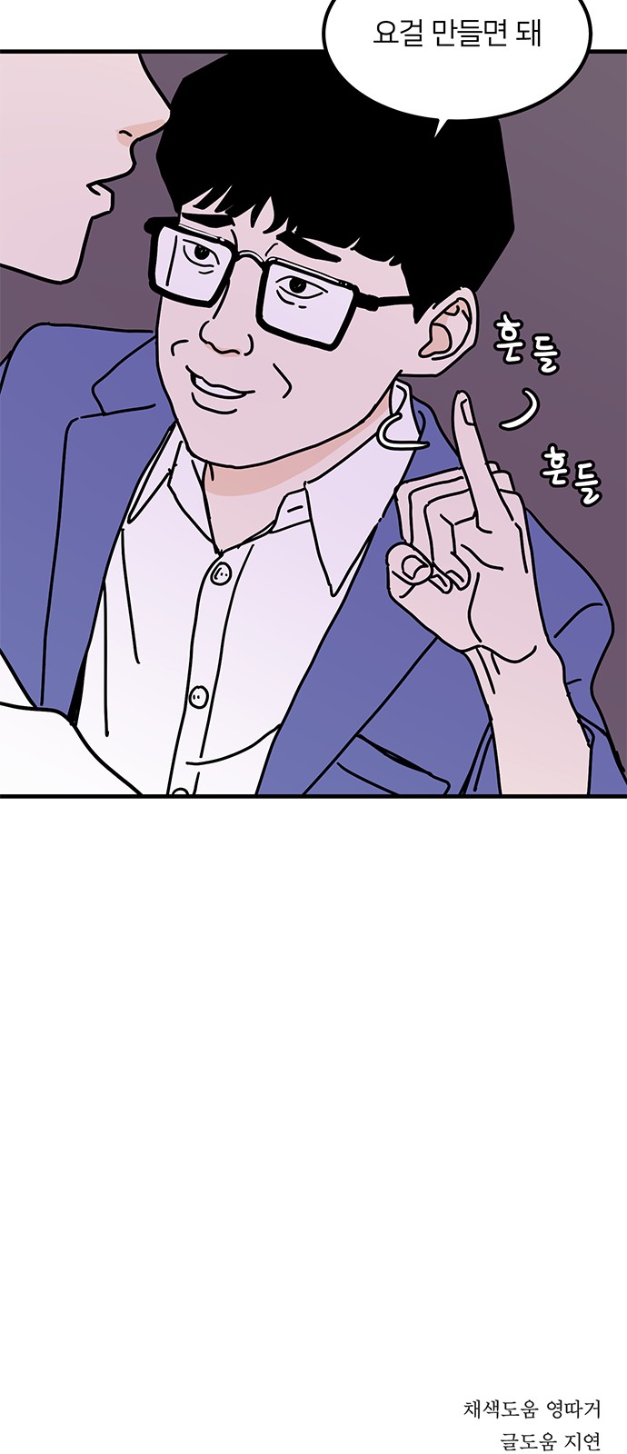 61 페이지