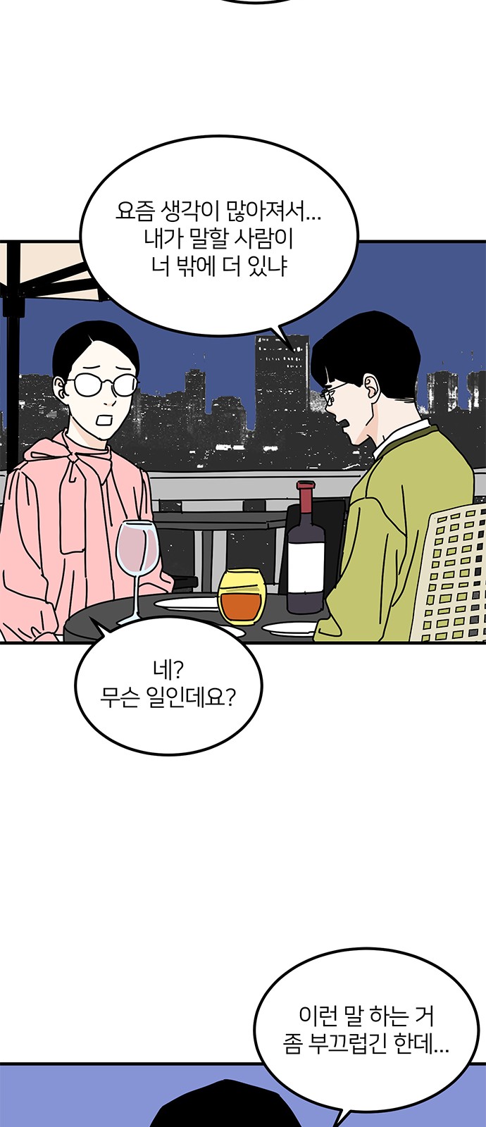 33 페이지