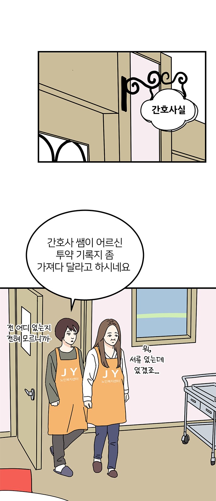 38 페이지