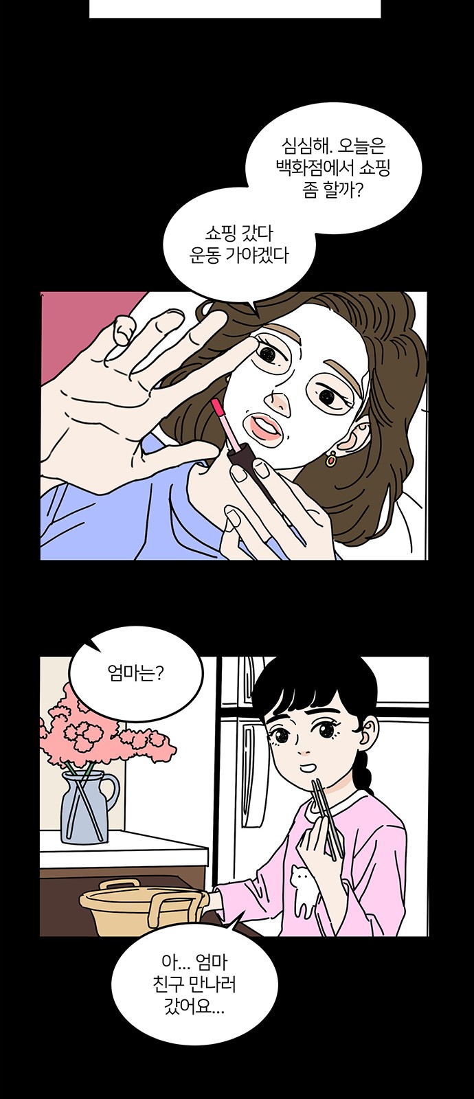 48 페이지