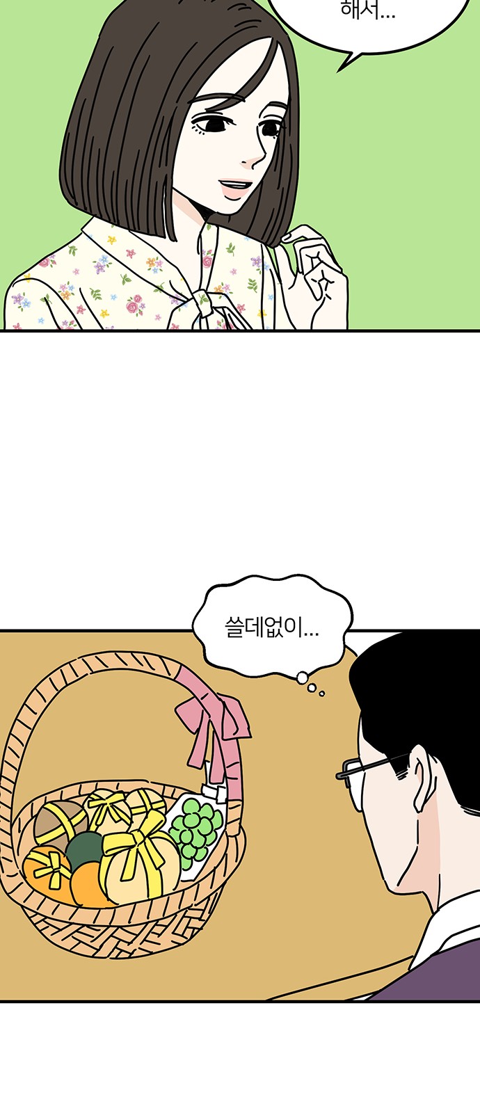 38 페이지