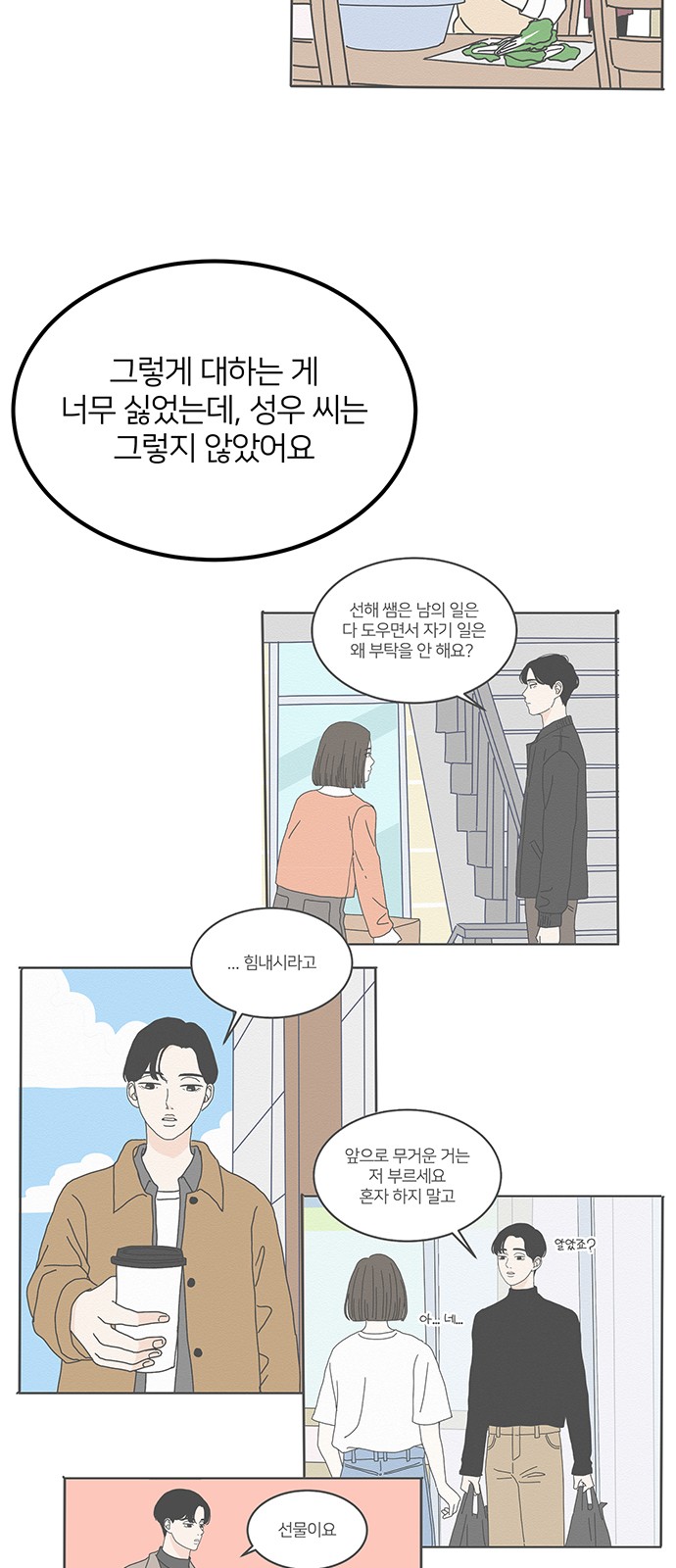 53 페이지