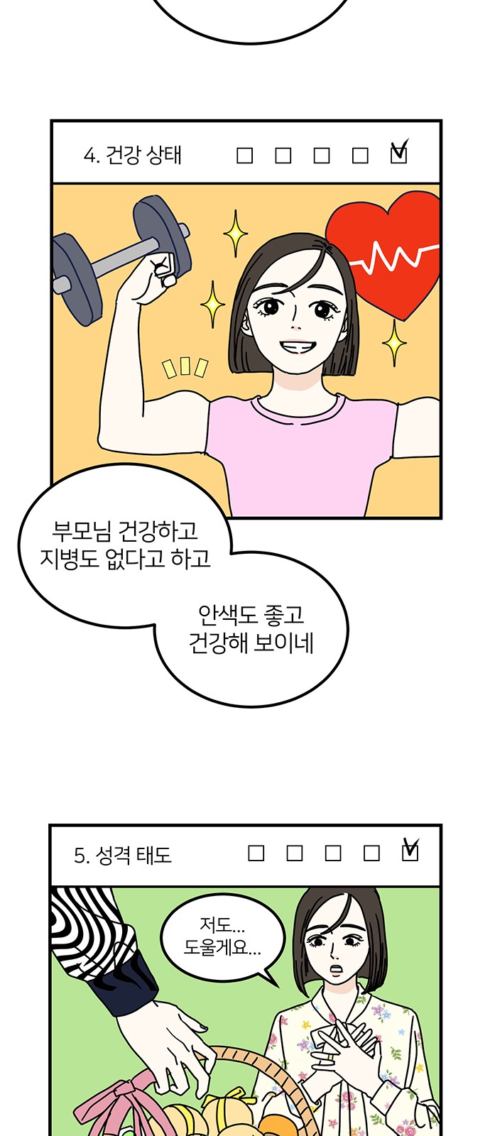 2 페이지