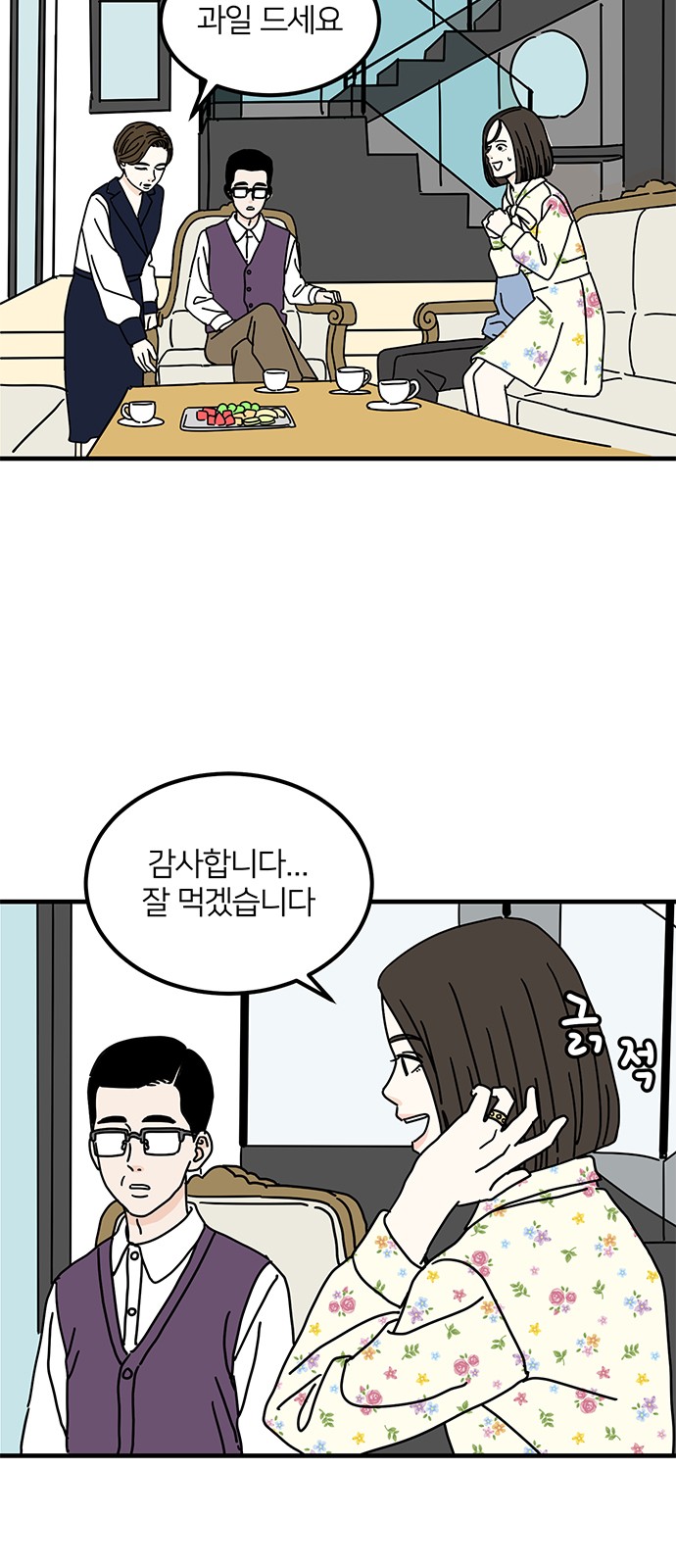 8 페이지