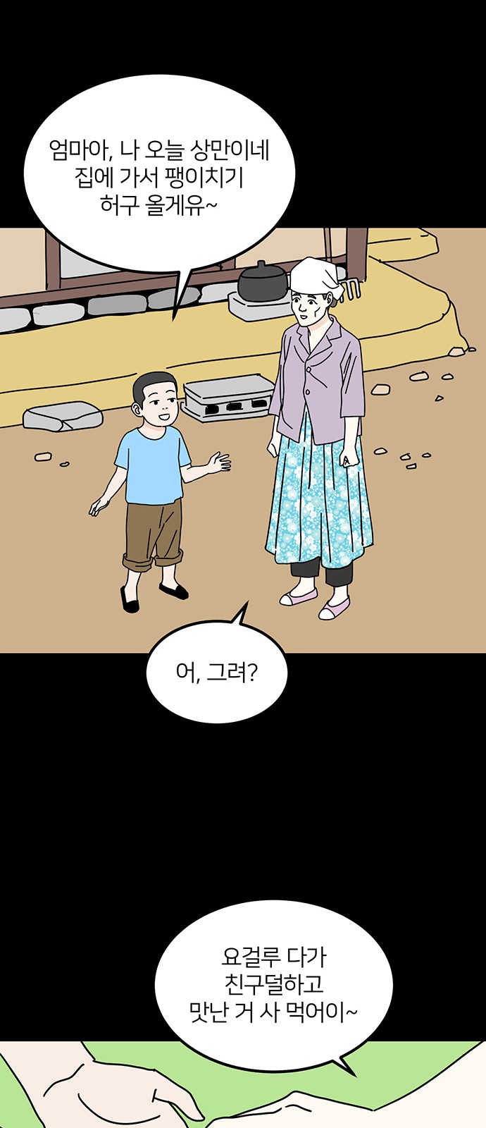 28 페이지