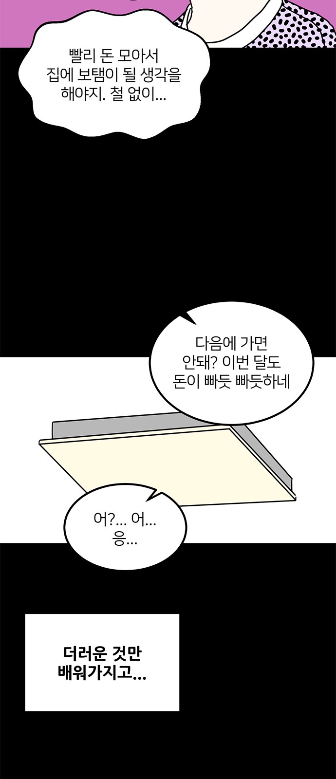 53 페이지