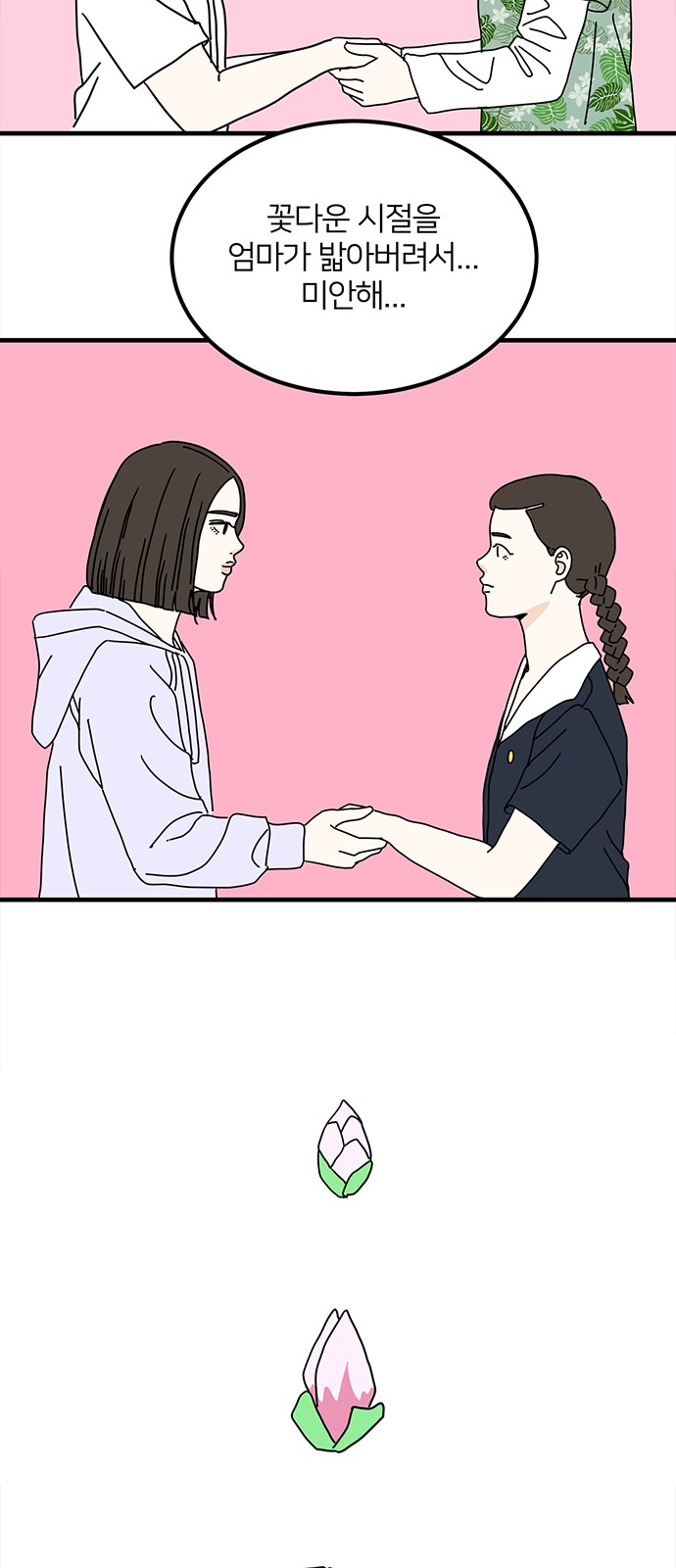 60 페이지
