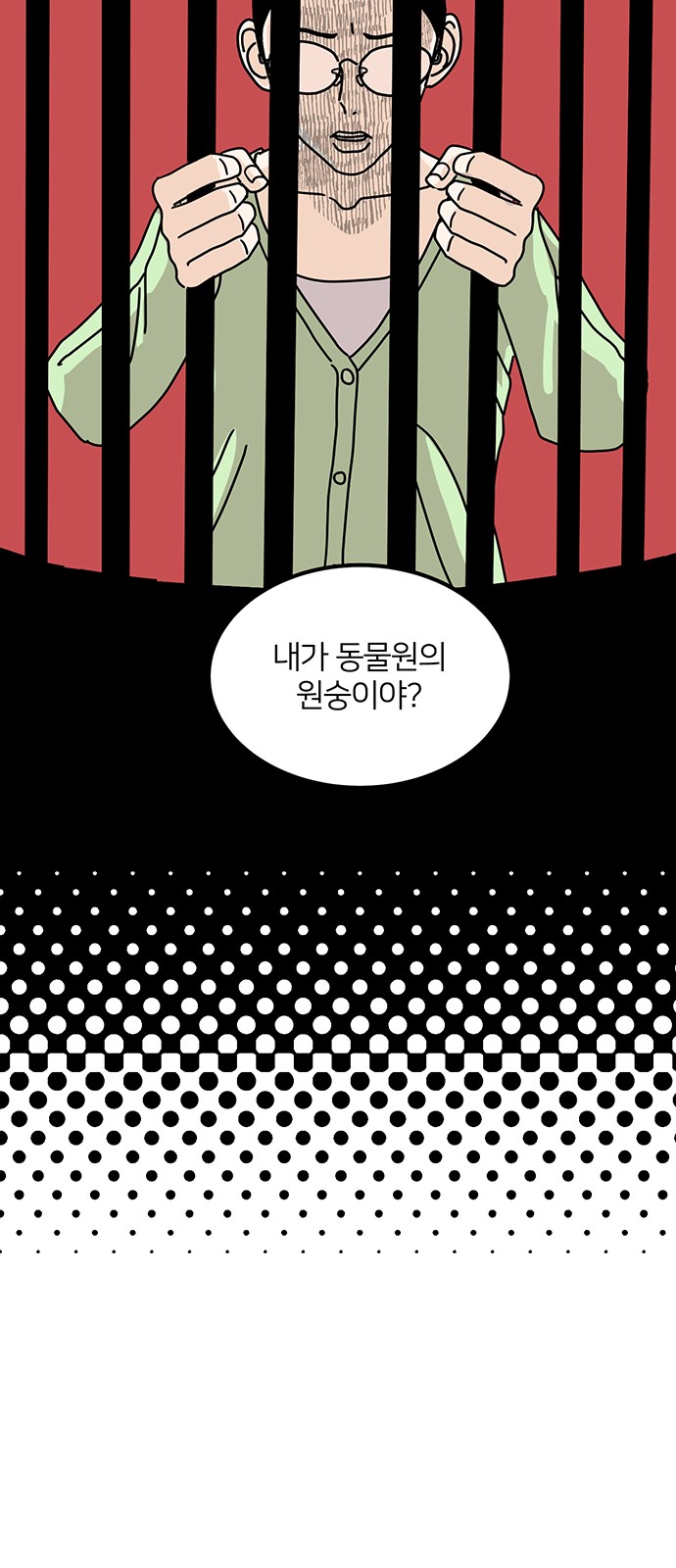 29 페이지