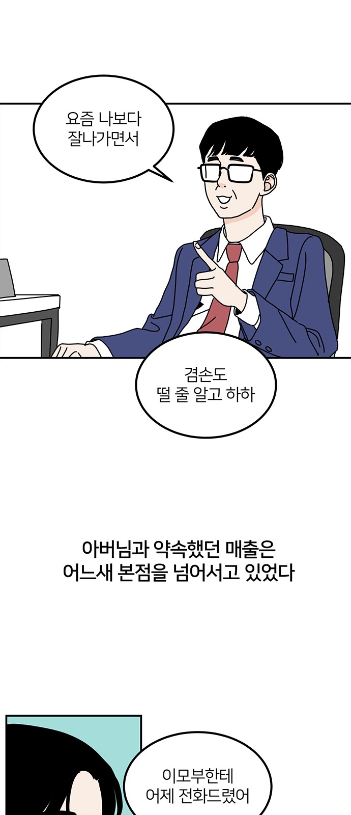53 페이지