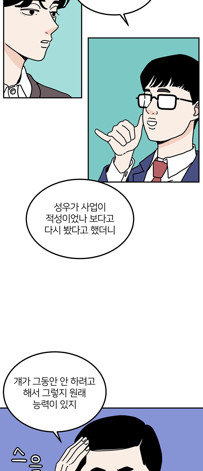 54 페이지