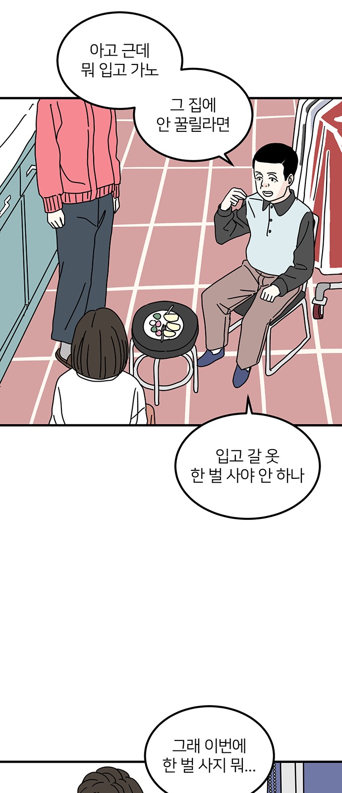 34 페이지