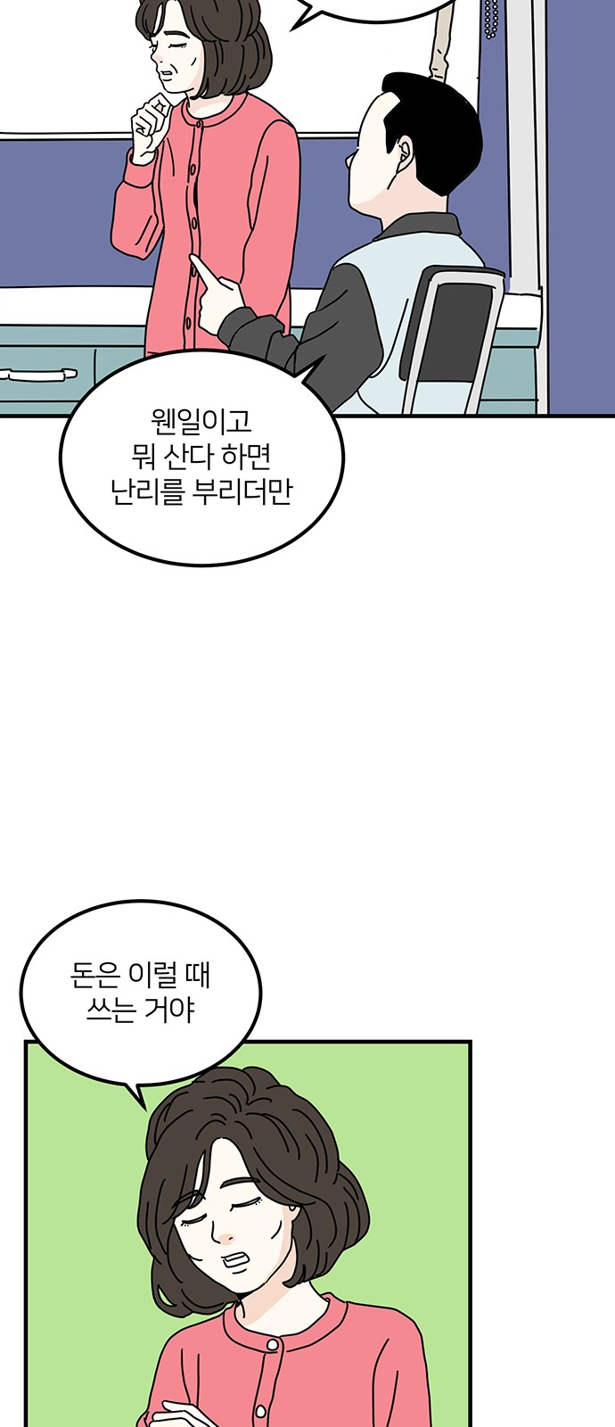 35 페이지