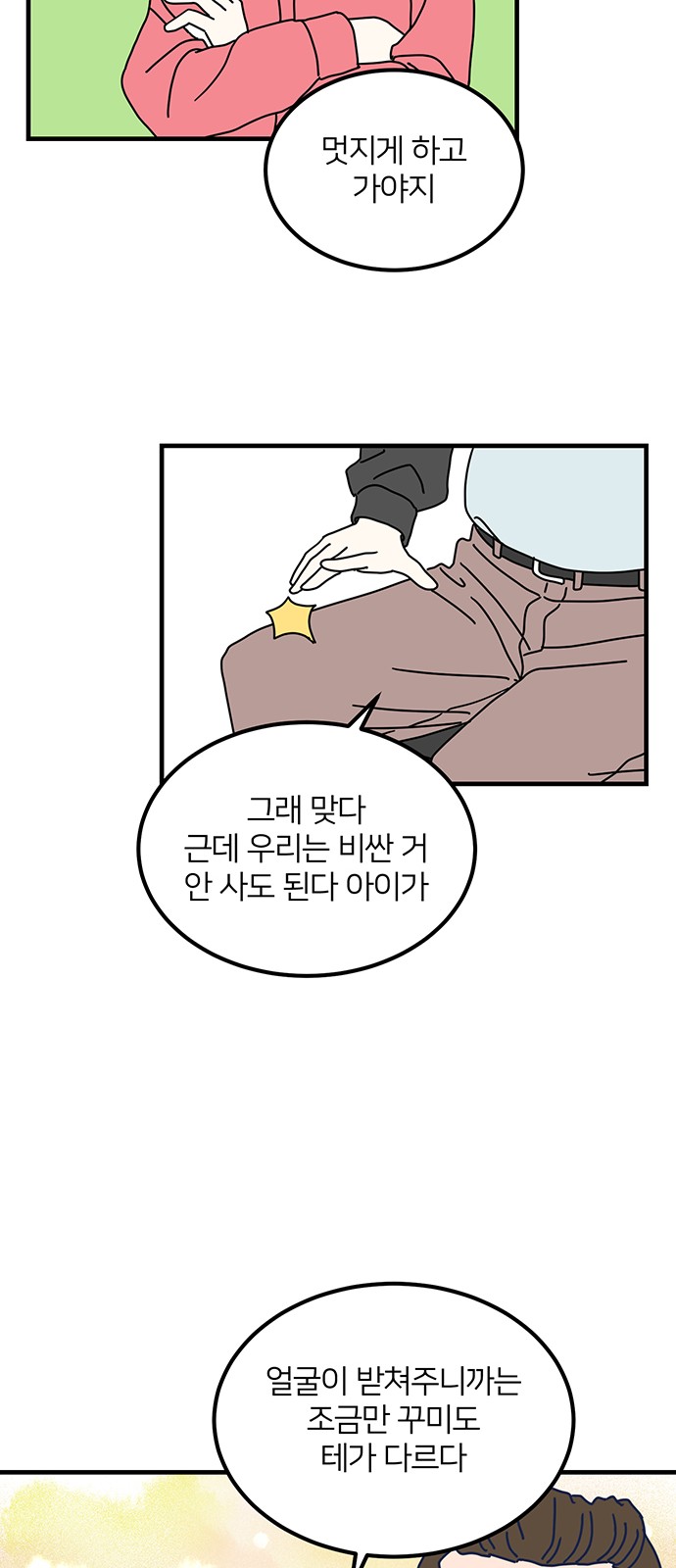 36 페이지