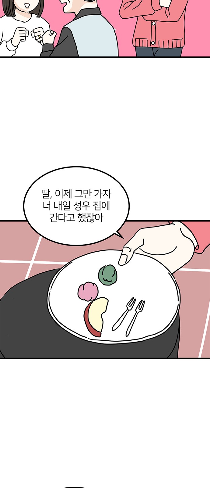 38 페이지