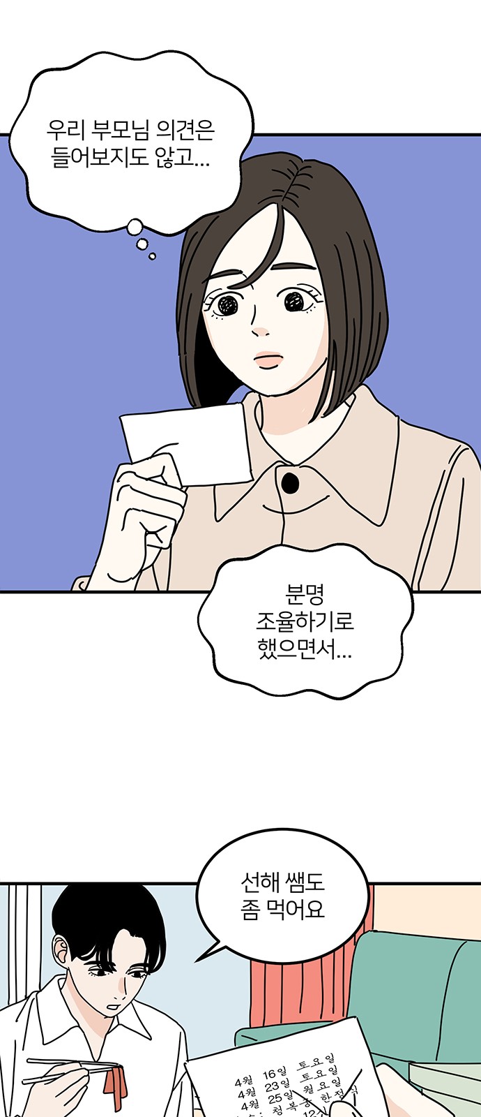 51 페이지