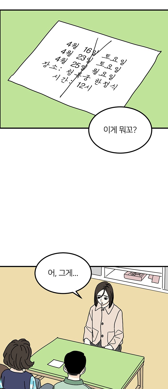 54 페이지