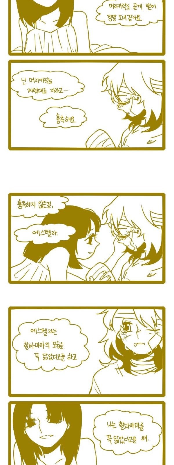 8 페이지
