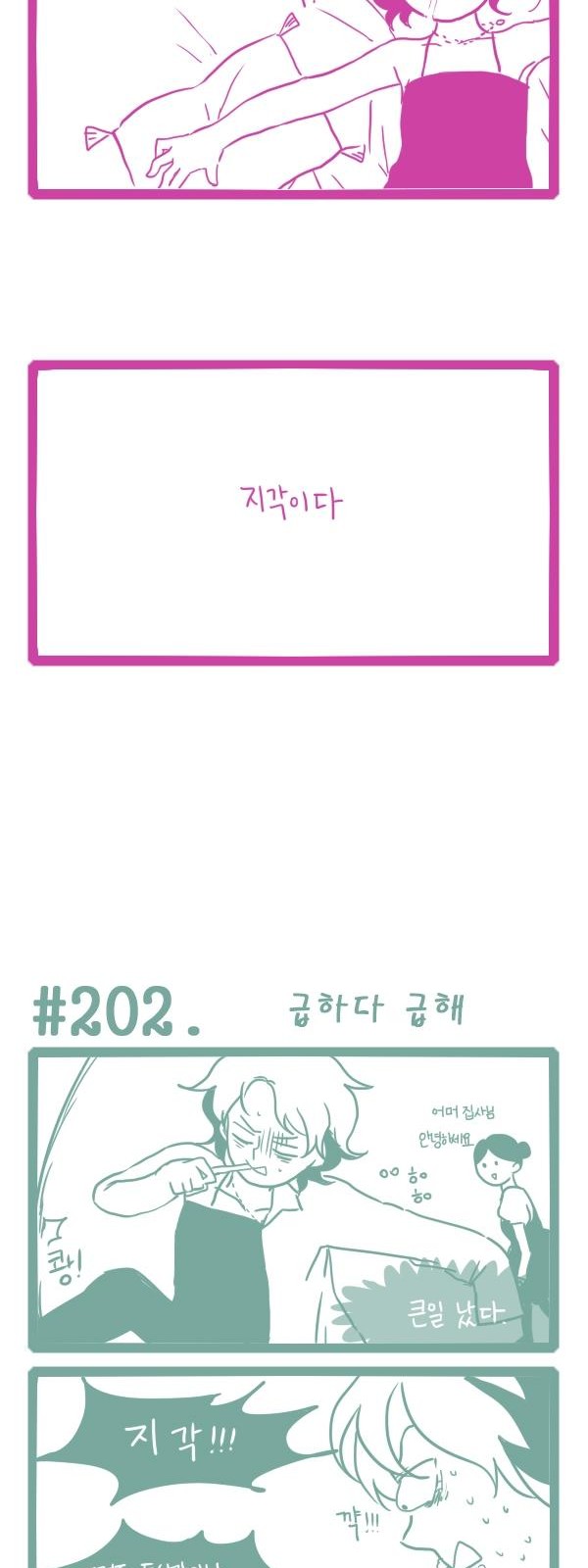 2 페이지