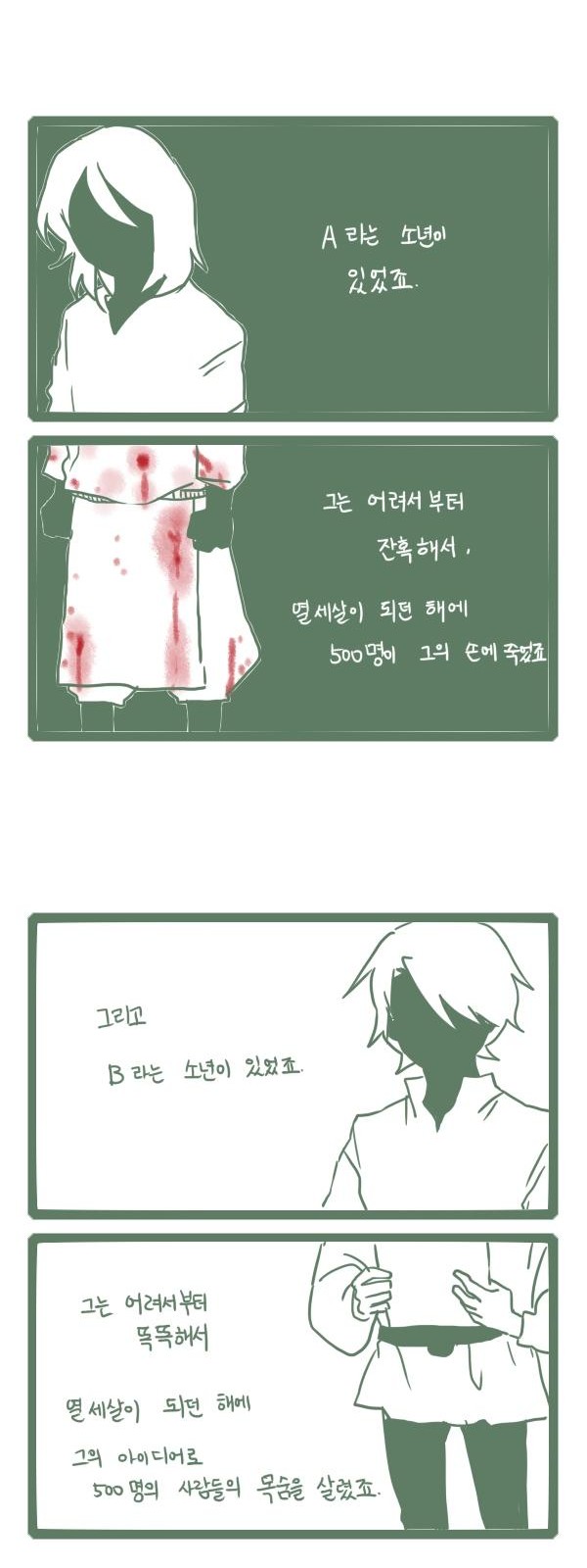 4 페이지