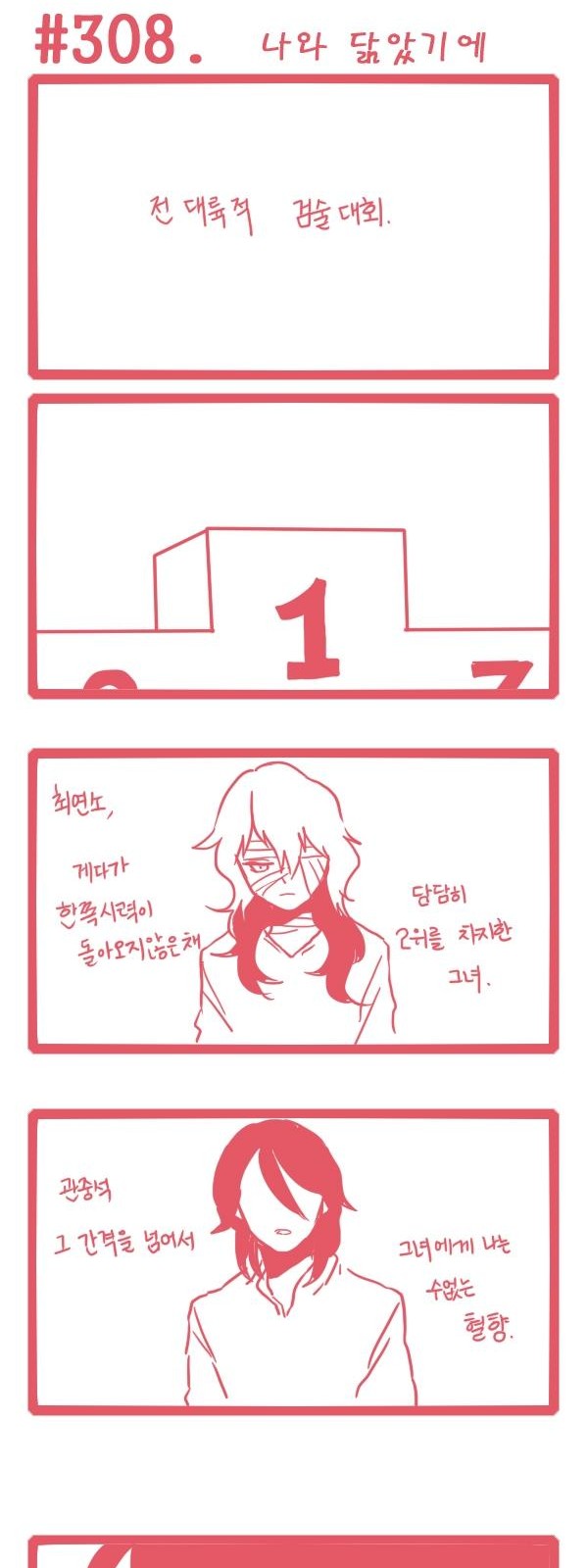 4 페이지