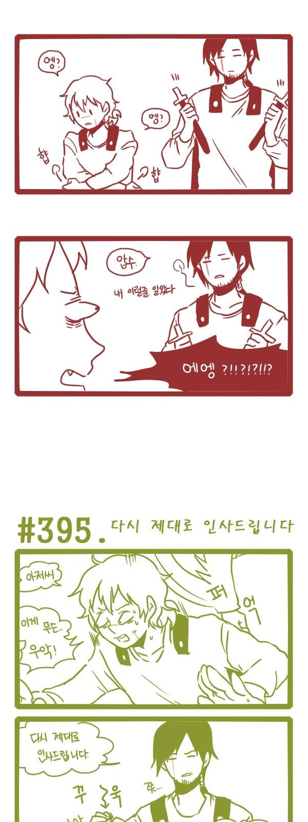 2 페이지