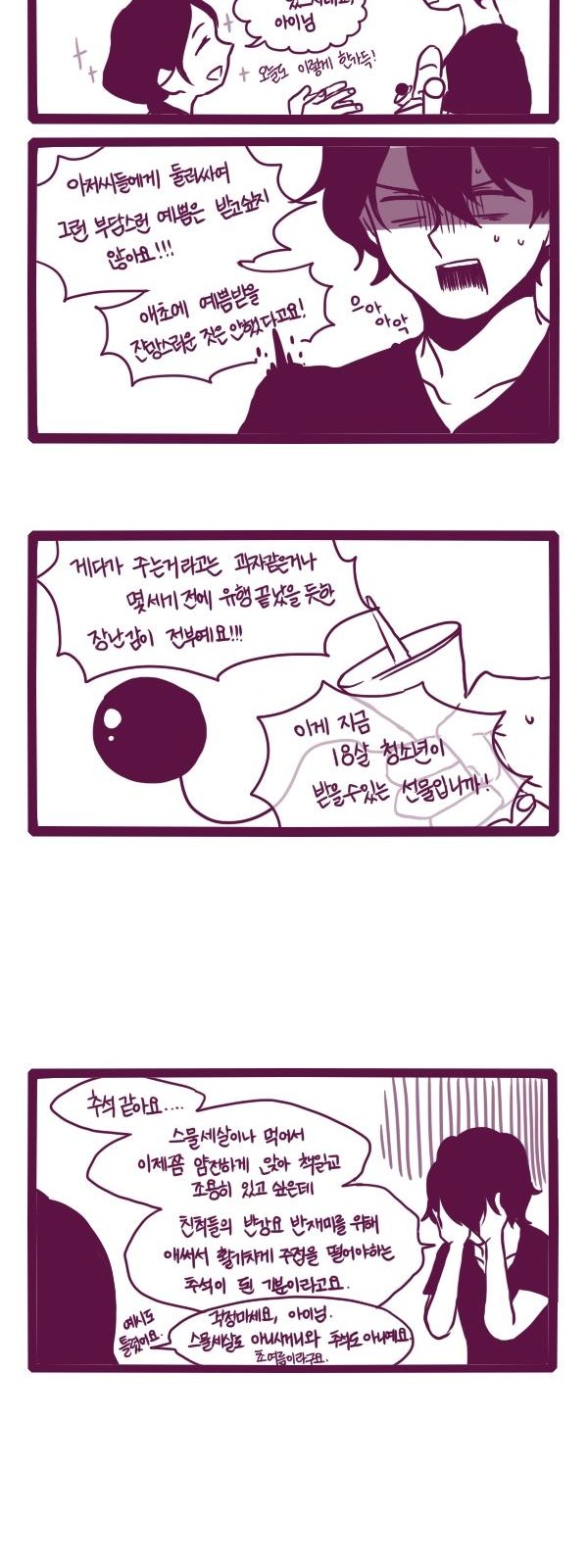 9 페이지